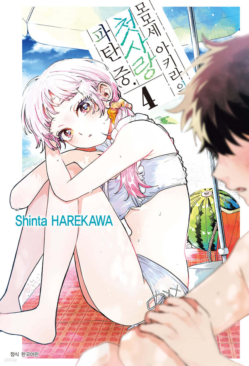 모모세 아키라의 첫사랑 파탄 중 4 트리플특전판