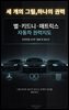 세 개의 그릴, 하나의 권력