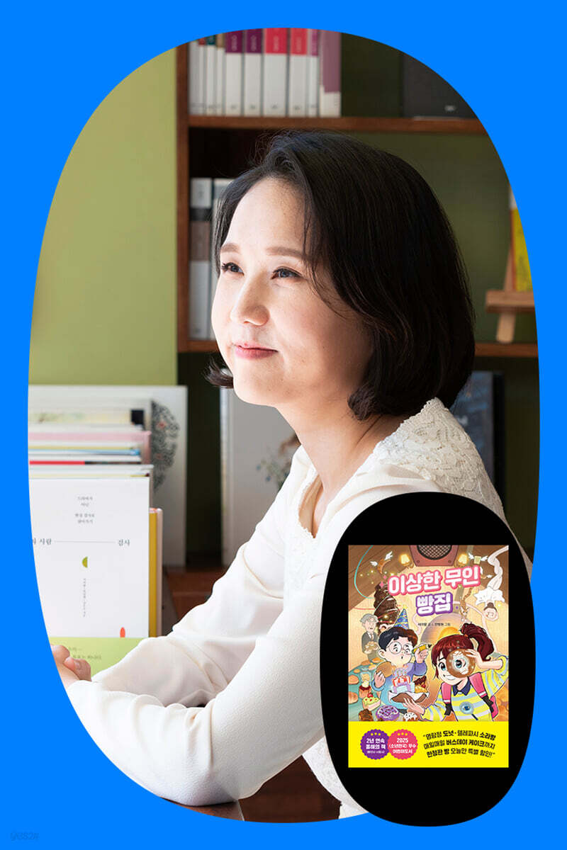『이상한 무인 빵집』 서아람 작가 온라인 줌 북토크