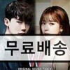 W (MBC 수목드라마) OST