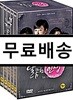 달콤한 인생 (9Disc)