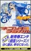 ネコソギラジカル(下)靑色サヴァンと戱言遣い
