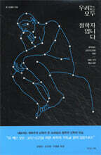 우리는 모두 철학자입니다