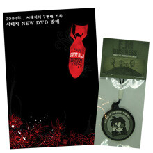 서태지 - 2004 Seotaiji Record of The 7th 포스터 패키지 + FM Taiji 핸드폰줄 (YES24 단독판매)