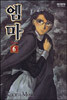 엠마 6