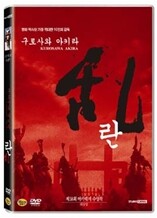 란(亂)