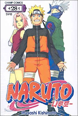 NARUTO 나루토 28