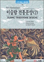 이슬람 전통문양 2