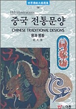 중국 전통문양