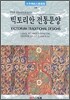 빅토리안 전통문양