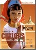 미얀마 MYANMAR