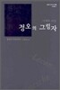 정오의 그림자