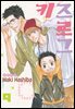 [대여] [루비] 키즈 로그 9부