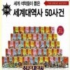 (주니어 김영사-정품) 세계대역사 50사건[2015신판]최신간/(전50권+연대표)/당일배송/세계대역사50사건 풀세트  김영사(주)