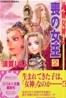 流血女神傳 喪の女王(2)