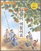 알알이 여물어요