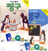아기펭귄 핑구 1,2편  Set - 영어자막, 영어더빙