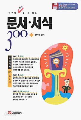 문서.서식 300