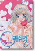 CASHGIRL 캐쉬걸 2