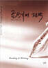 글쓰기의 전략