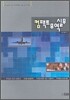 컴팩트 무역 실무