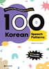 100 Korean Speech Patterns