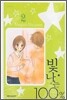 빛나는 100% 2