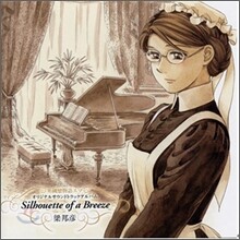 양방언 - Silhouette of Breeze (실루엣 오브 어 브리즈) 포스터 패키지