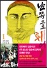 남쪽으로 튀어! 1