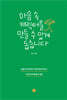마음 속 캐릭터를 만들 수 있게 돕습니다
