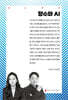 향수와 AI