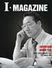 IㆍMAGAZINE (아이매거진)