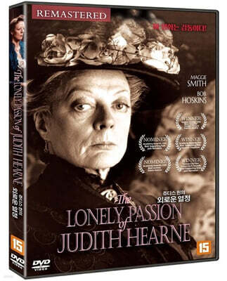 주디스 헌의 외로운 열정 (1Disc)