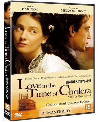 콜레라 시대의 사랑 (1Disc)