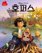 디즈니 픽사 호퍼스 무비동화