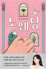 노 웨딩
