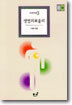 지식의 세계 3