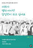 저희가 쌤의 마지막 담임반이 되고 싶어요