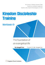 Kingdom Discipleship Training Workbook 2