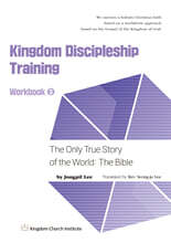 Kingdom Discipleship Training Workbook 3