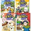 김영하의 세계문학 원정대 4-7권