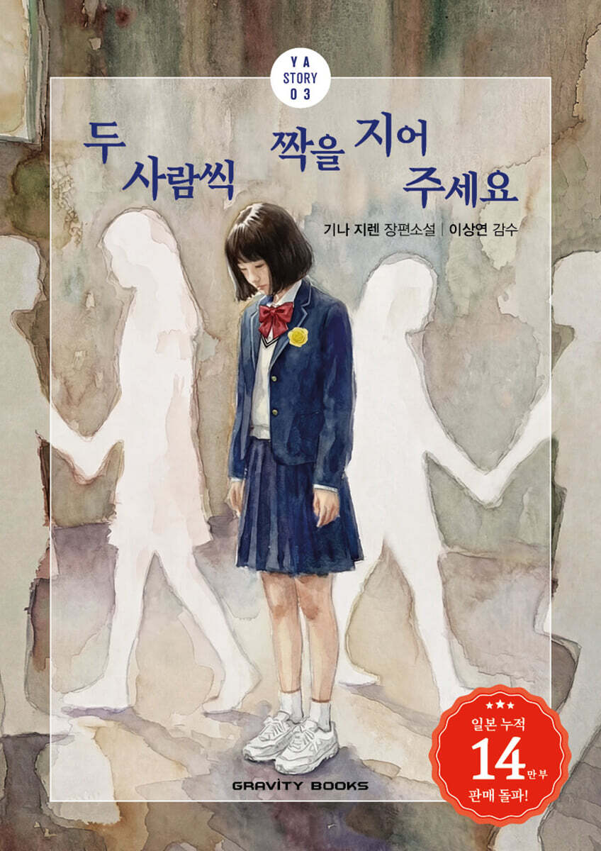 두 사람씩 짝을 지어 주세요