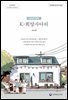 모두의 정책 2026 K-희망사다리