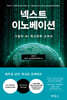 넥스트 이노베이션