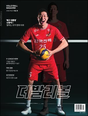 더발리볼 (3월호)