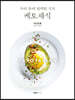 케토채식