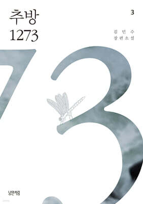 추방1273 (3)