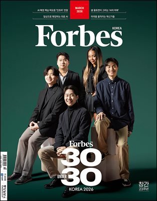 Forbes Korea 포브스코리아 (월간) : 3월 [2026]