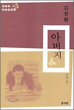 아버지