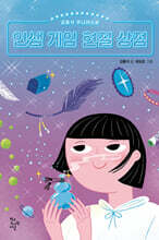 인생 게임 현질 상점